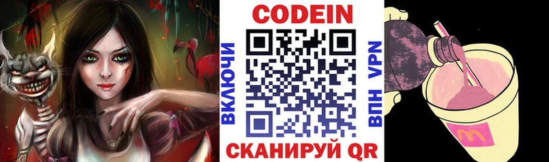 blacksprut это какой сайт Пласт Codein напиток Lean (лин) купить наркотик