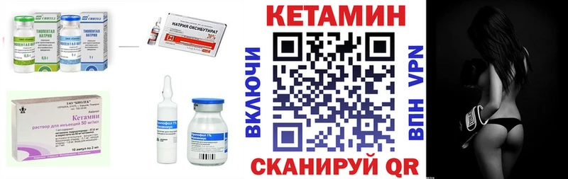 магазин  наркотиков  Пласт  Кетамин ketamine 
