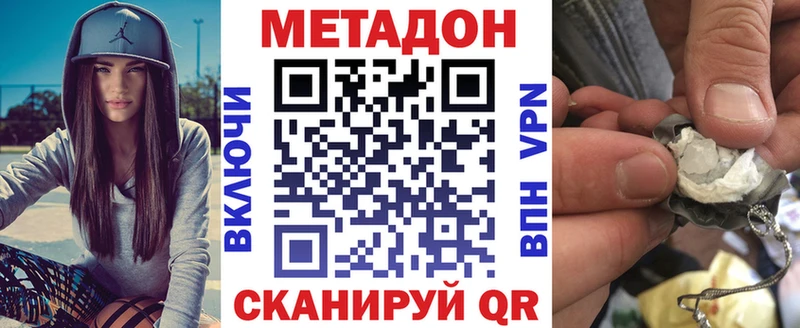 Метадон methadone  MEGA как войти  Пласт 